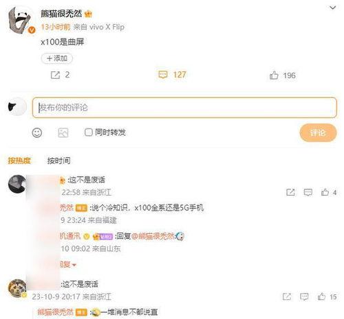 x100最新爆料,颠覆性升级，引领科技新潮流  第1张