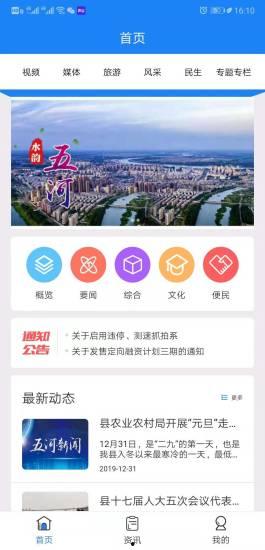 五河新闻爆料,揭秘某事件背后真相 第2张 五河新闻爆料,揭秘某事件背后真相 第2张