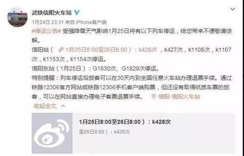 最新爆料暴雪事件新闻内容,揭秘幕后真相与影响